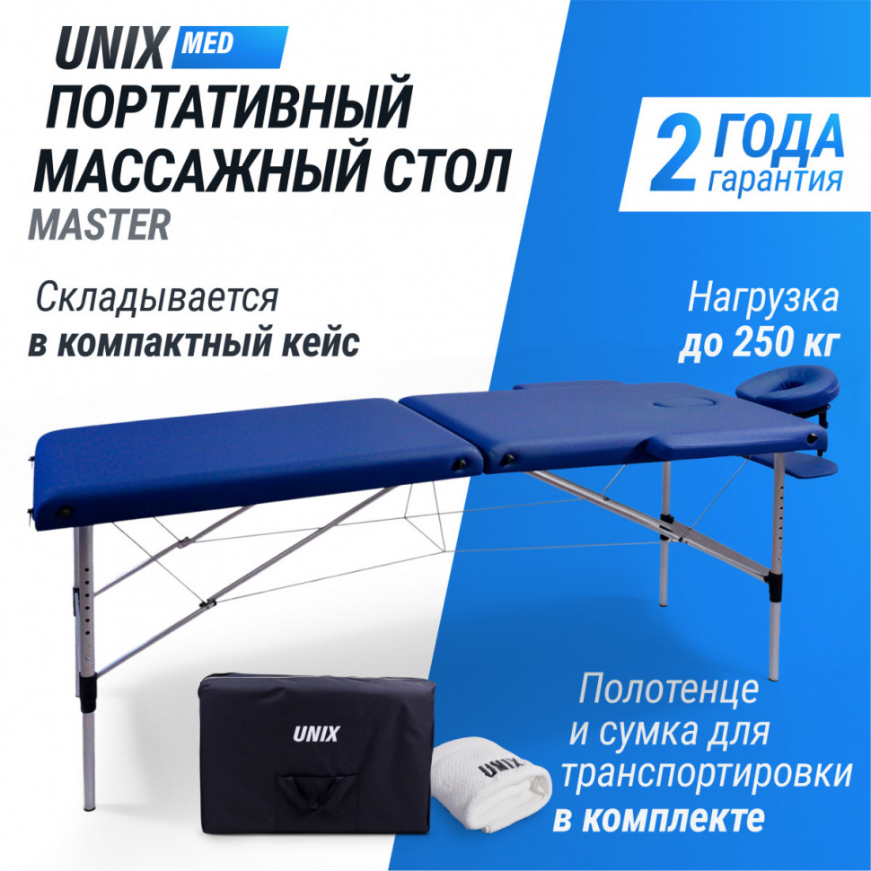 Массажный стол UNIX Master 2 Section Blue